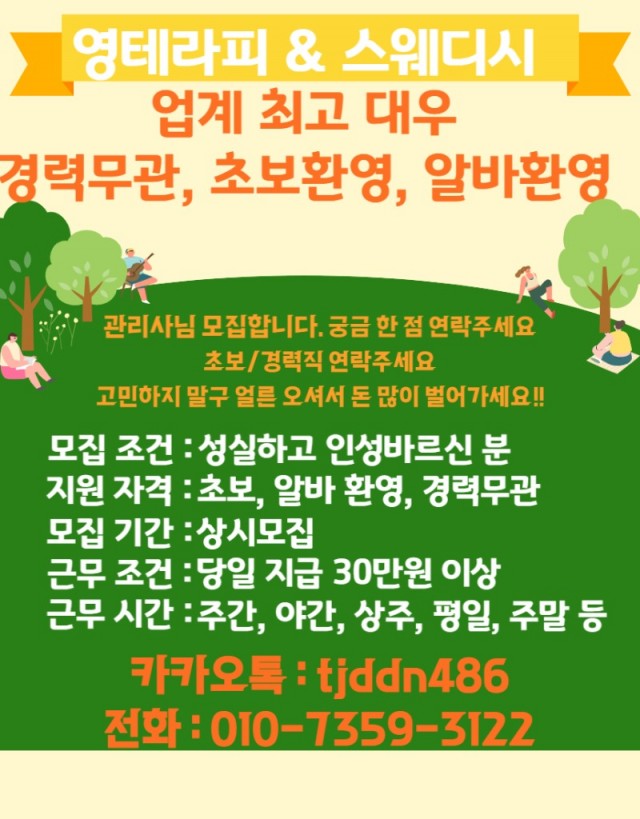 구인글사진2ㅈ.jpg