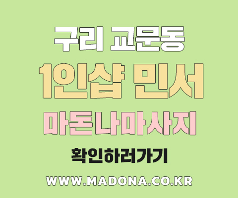 교문동-민서-1인샵.jpg