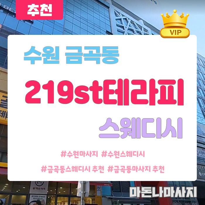 219st테라피.jpg