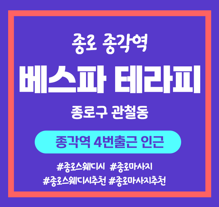 종로종각역-베스파.jpg