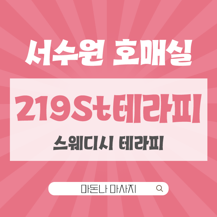 서수원-금곡동-219st.png