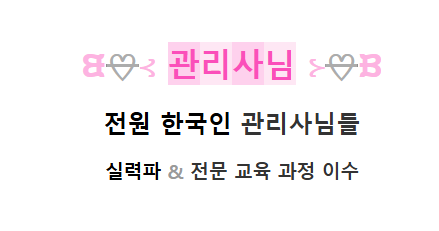 안산 고잔동 짱테라피 스웨디시.png