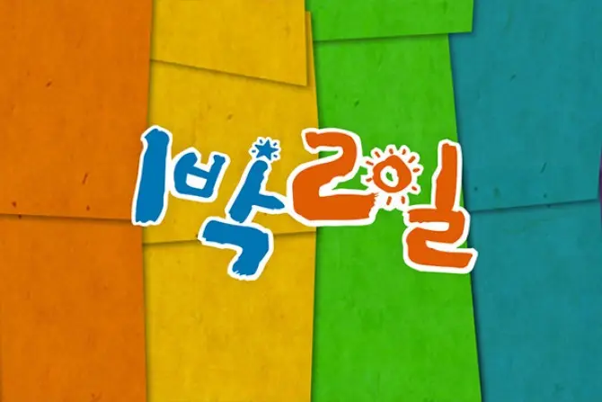 서울홈케어 [1박2일] 서울,경기,인천 출장홈케어 대표 이미지