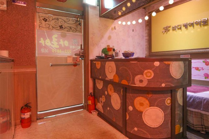 병점-휴바디케어