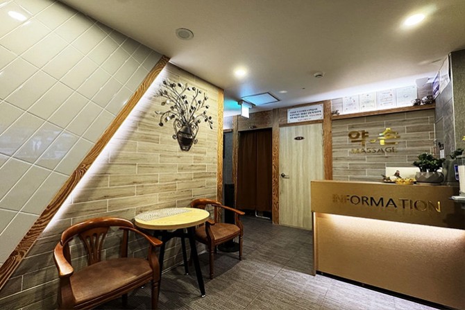 송파-삼전-약손마사지