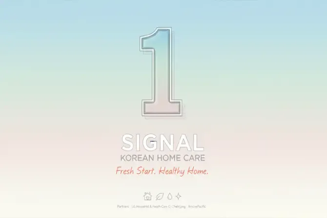 한국홈케어 시그널 홈케어마사지 이미지