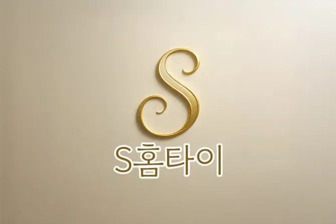 서울홈케어 S에스홈케어 인기 출장홈케어 메인이미지