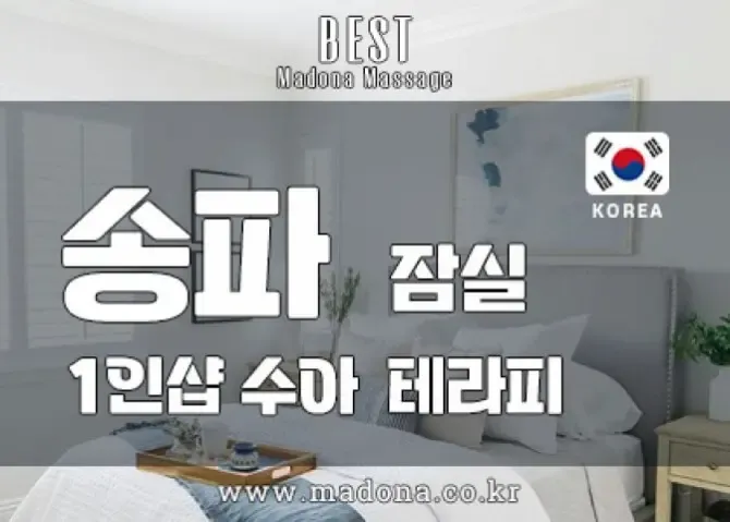 송파 잠실 1인샵 수아 매장사진